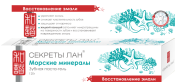 Зубная паста-гель "Морские минералы....